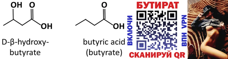 Бутират Butirat  это телеграм  Верхняя Тура 